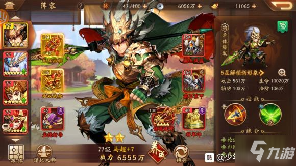 少年三国志2蜀国阵容主养副养育均衡培养心得分享
