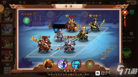 少年三国志2蜀国阵容主养副养育均衡培养心得分享