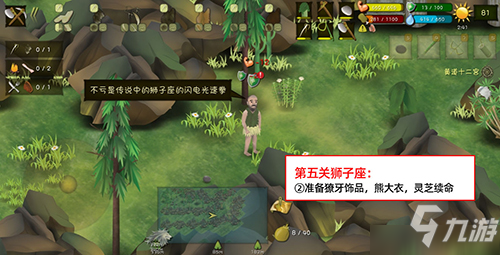 挨饿荒野挨饿德的噩梦狮子座通关攻略 狮子座闯关怎么过