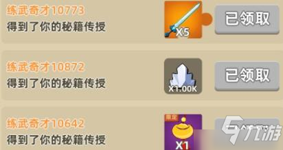 我功夫特牛橙装分解与重铸攻略 多余橙装怎么处理好