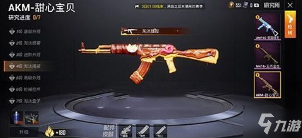 和平精英研究所物品升级技巧攻略