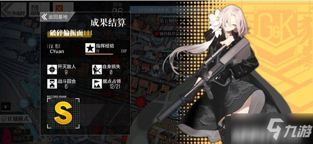 手游《少女前線》極化終點(diǎn)破碎偏振面Ⅲ怎么過 極化終點(diǎn)破碎偏振面Ⅲ通關(guān)攻略詳解
