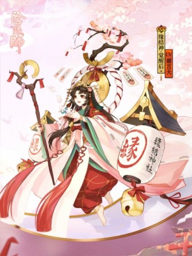 阴阳师缘结神外观预览 缘结神觉醒外观原画