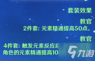 原神行秋最強(qiáng)武器搭配及圣遺物選擇推薦 行秋套裝搭配攻略