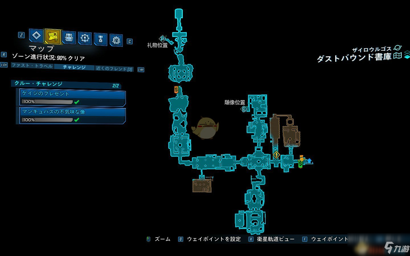 《無(wú)主之地3》DLC2塵埃之界檔案室全挑戰(zhàn)位置一覽