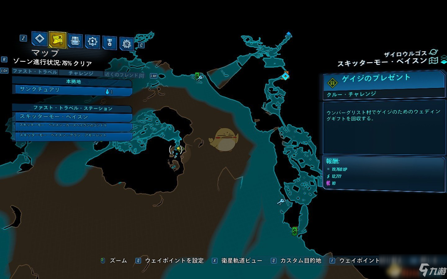 《无主之地3》DLC2切食者盆地全挑战位置一览