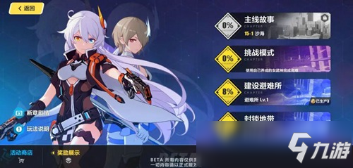 <a id='link_pop' class='keyword-tag' href='https://www.9game.cn/bhxy3/'>崩坏3</a>V3.9测试服丨一个主线，三种玩法 十六章主线介绍