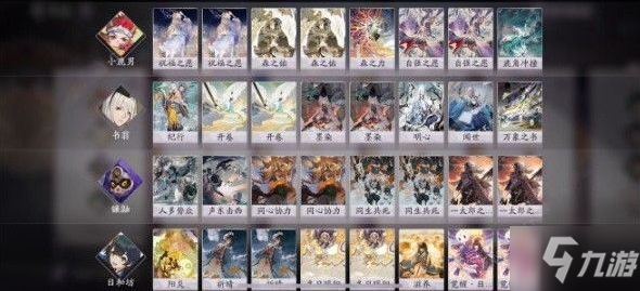 阴阳师百闻牌充能OTK卡组搭配攻略