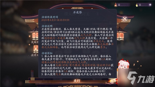 陰陽師百聞牌元氣火種怎么獲得 元氣火種能換什么