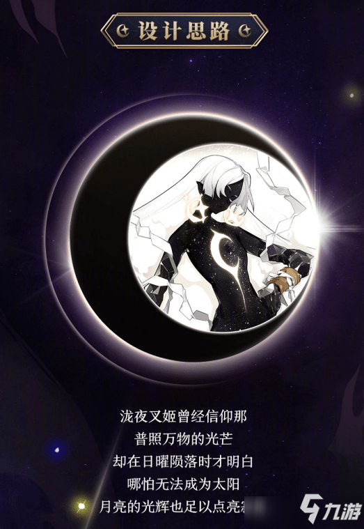 《阴阳师》泷夜叉姬永夜无眠皮肤图文一览