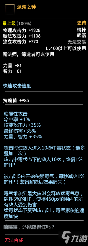 DNF100級締造者SS武器選擇推薦