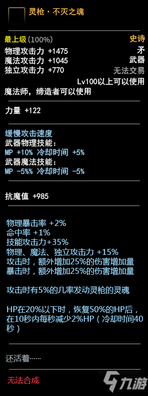 DNF100級締造者SS武器選擇推薦