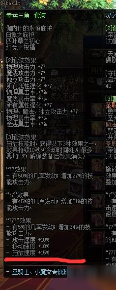 DNF100級紅眼SS首飾選擇攻略