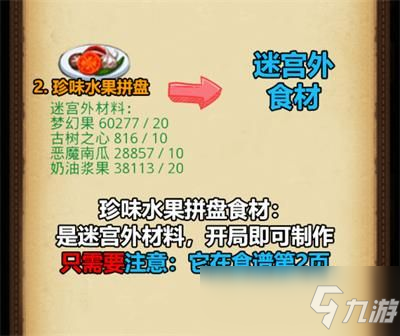 不思議迷宮清明節(jié)定向越野怎么完成