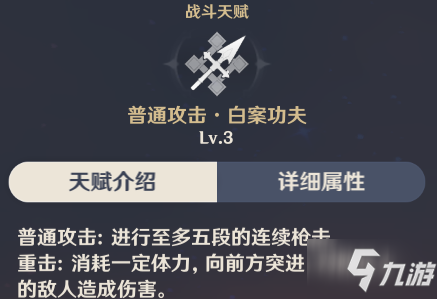 原神香菱全方位玩法攻略