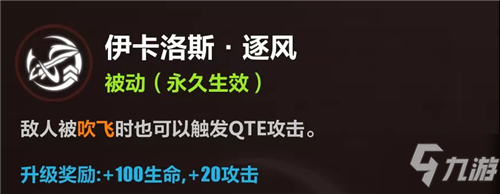 崩壞3后崩壞書主角QTE連攜技能組合詳解