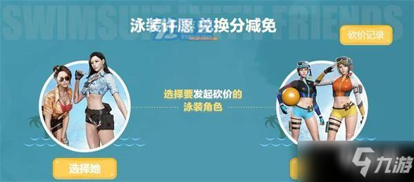 2020CF夏日泳裝許愿活動入口 2020CF夏日泳裝許愿活動內(nèi)容及時間一覽