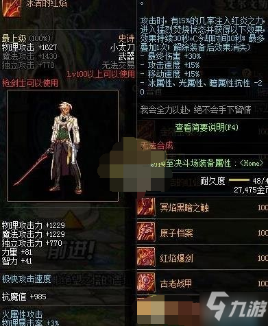 DNF100級特工SS武器選擇推薦