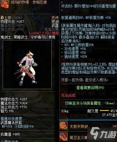 DNF100級(jí)混沌魔靈SS武器選擇推薦