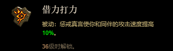 《暗黑破壞神3》2.6.8魂彈技能詳解 技能檔位傷害分析