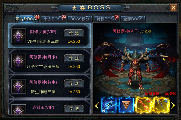 《美杜莎传奇》勇夺BOSS