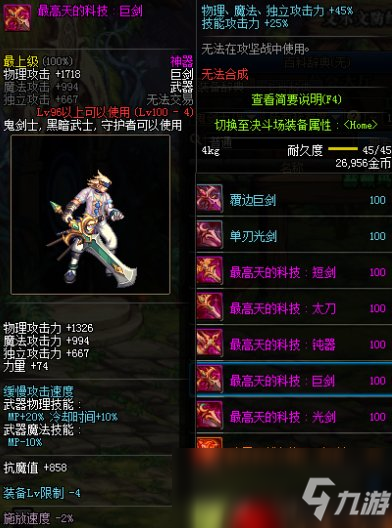 《DNF》100神器防具獲取方法