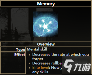 逃離塔科夫記憶力技能效果及升級方法