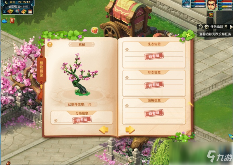 春來(lái)花草香!《夢(mèng)幻西游》電腦版2020植樹(shù)節(jié)活動(dòng)即將上線