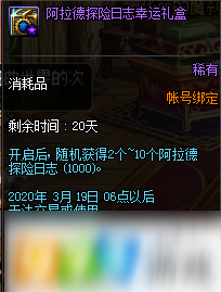 DNF探險之途萬全必備禮包獎勵有什么 探險之途萬全必備禮包獎勵分享