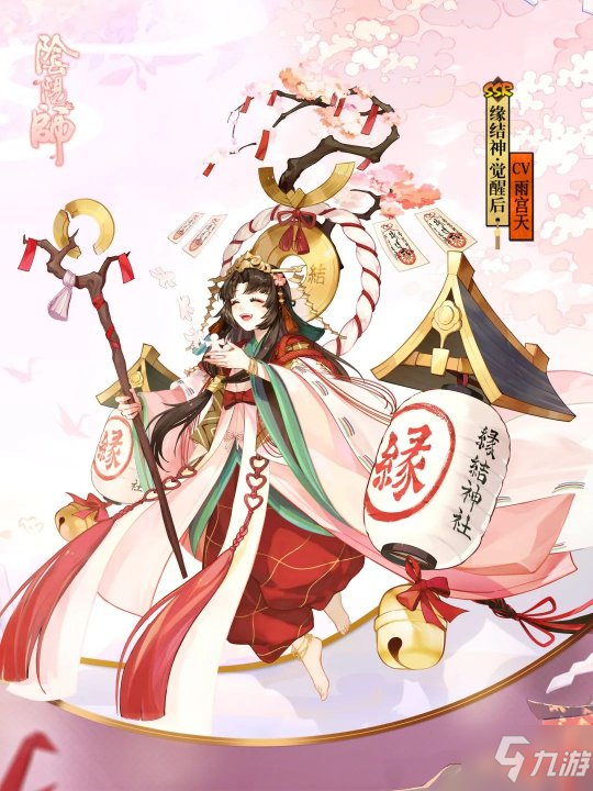 神賜良緣《陰陽師》全新SSR階式神緣結(jié)神即將降臨！