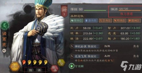 三國(guó)志戰(zhàn)略版S3蜀國(guó)武將怎么選 S3蜀國(guó)武將選擇詳解