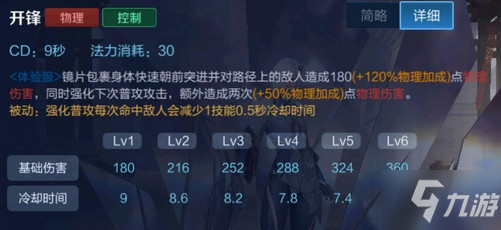 王者荣耀东方镜技能释放技巧与连招操作分析