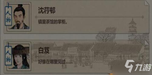 模拟江湖白芨怎么获得 侠客白芨招募方法攻略