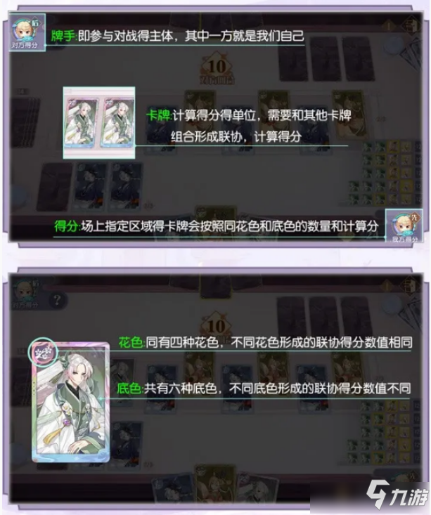 食物语手游牌弈玩法介绍 食物语手游牌弈模式怎么玩
