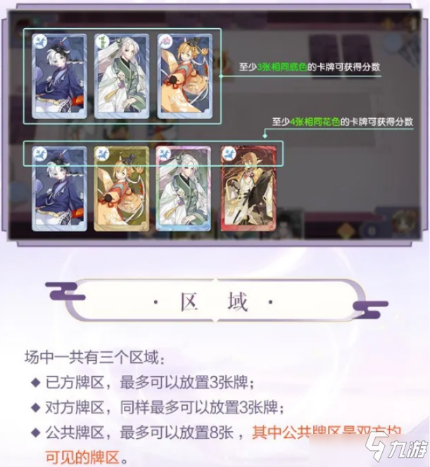 食物语手游牌弈玩法介绍 食物语手游牌弈模式怎么玩