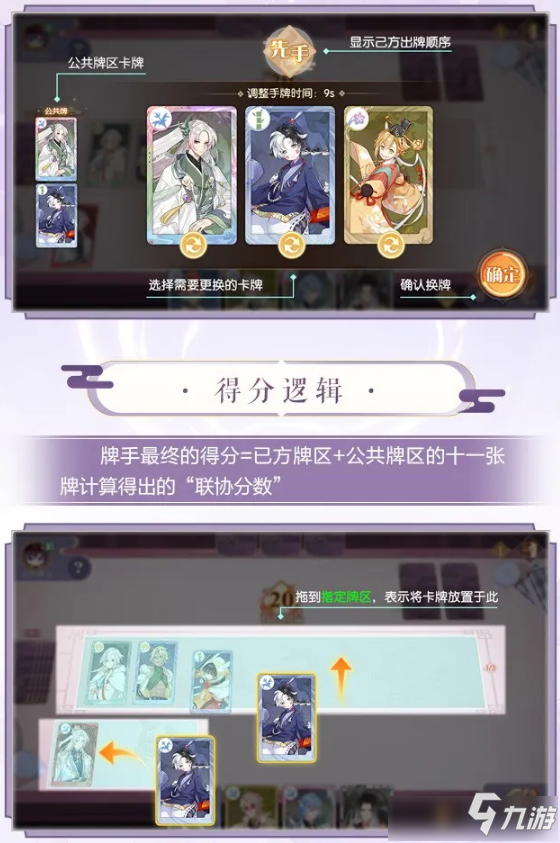 食物语手游牌弈玩法介绍 食物语手游牌弈模式怎么玩