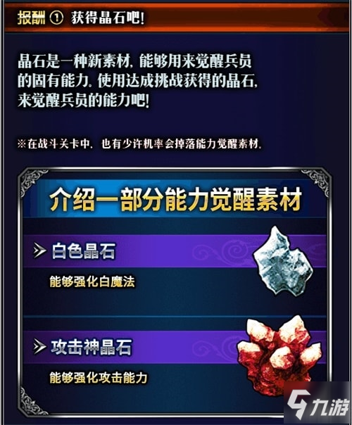 為了愛！FFBE全新劇情開放 傭兵拉姆薩登場