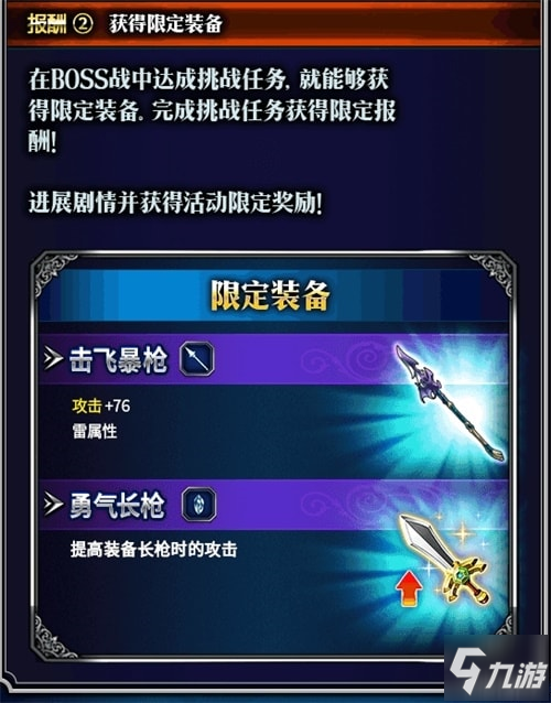 為了愛(ài)！FFBE全新劇情開(kāi)放 傭兵拉姆薩登場(chǎng)