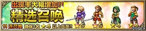 為了愛！FFBE全新劇情開放 傭兵拉姆薩登場