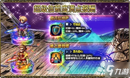 為了愛！FFBE全新劇情開放 傭兵拉姆薩登場