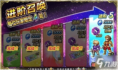 為了愛！FFBE全新劇情開放 傭兵拉姆薩登場