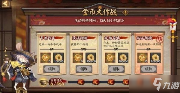 阴阳师金币大作战铁鼠币怎么刷？金币大作战铁鼠钱币速刷攻略