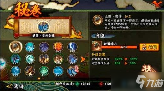 <a id='link_pop' class='keyword-tag' href='https://www.9game.cn/hyrz/'>火影忍者手游</a>饰品洗炼什么属性好？饰品洗炼属性选择攻略