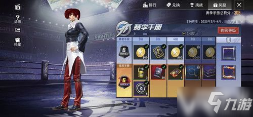 《和平精英》八神庵草薙京获得攻略