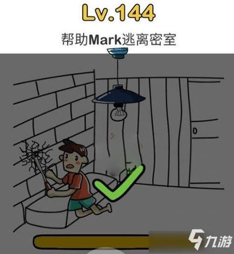 腦洞大師第144關通關攻略 腦洞大師第144關怎么過