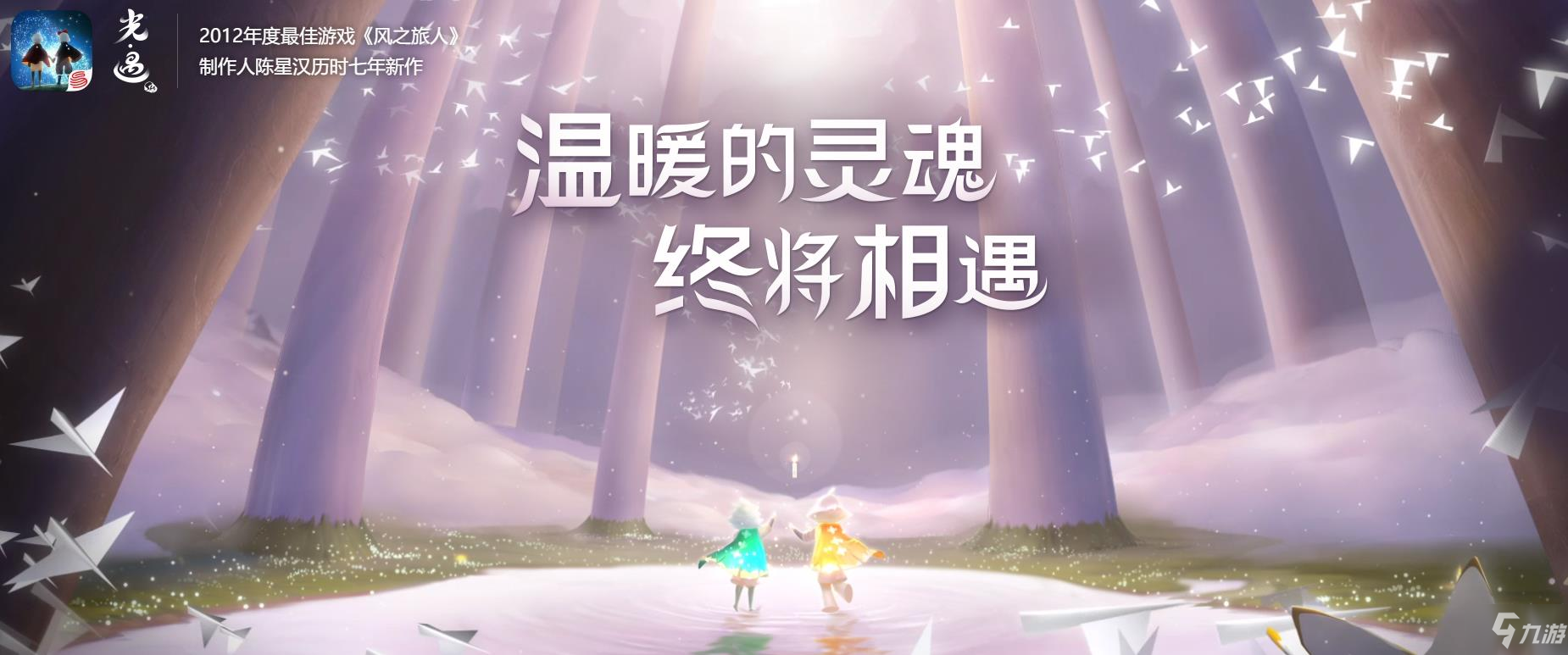 光遇星之烛怎么获取 星之烛获得方法介绍[图]