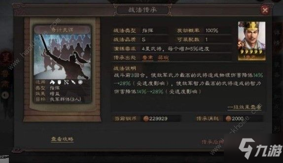 三国志战略版S3赛季怎么提升 S3赛季提升攻略[视频][多图]