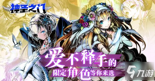 《神圣之门》国服逆袭新生测试3月12日开启！