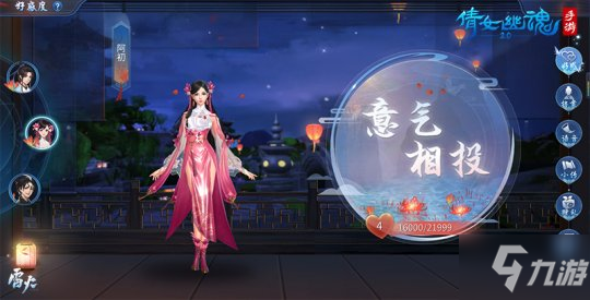 倩女手游3月更新前瞻！神秘NPC引領新主線劇情登場！