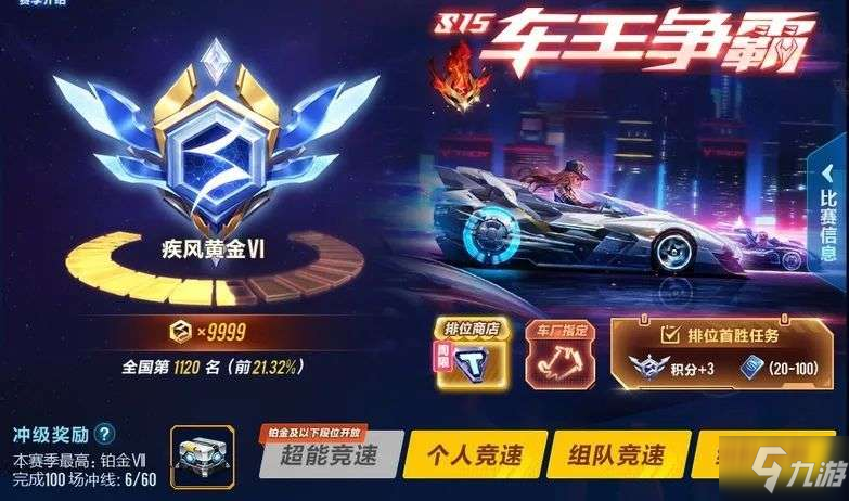 QQ飞车手游S15赛季飞饰是什么？S15赛季开启预告[多图]